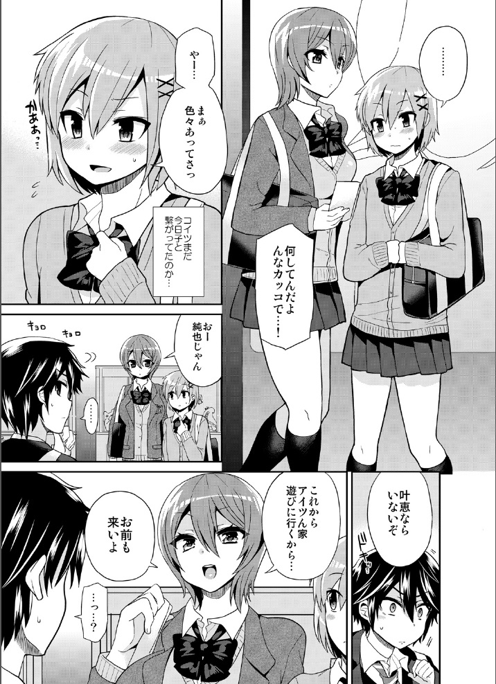 Futanari! Oshioki Time 3 ~Shounen Saichoukyou Hen~ page 7 full