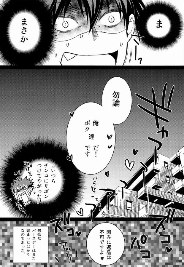 Kaga-tan 2 page 5 full