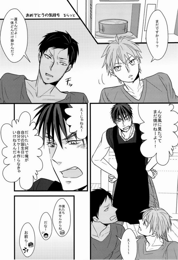 Kaga-tan 2 page 6 full