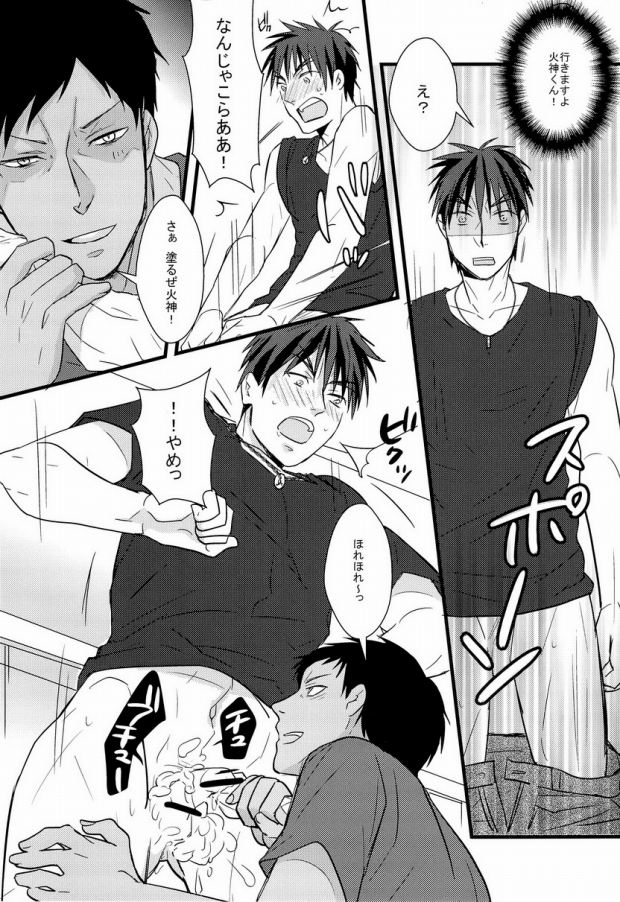 Kaga-tan 2 page 8 full
