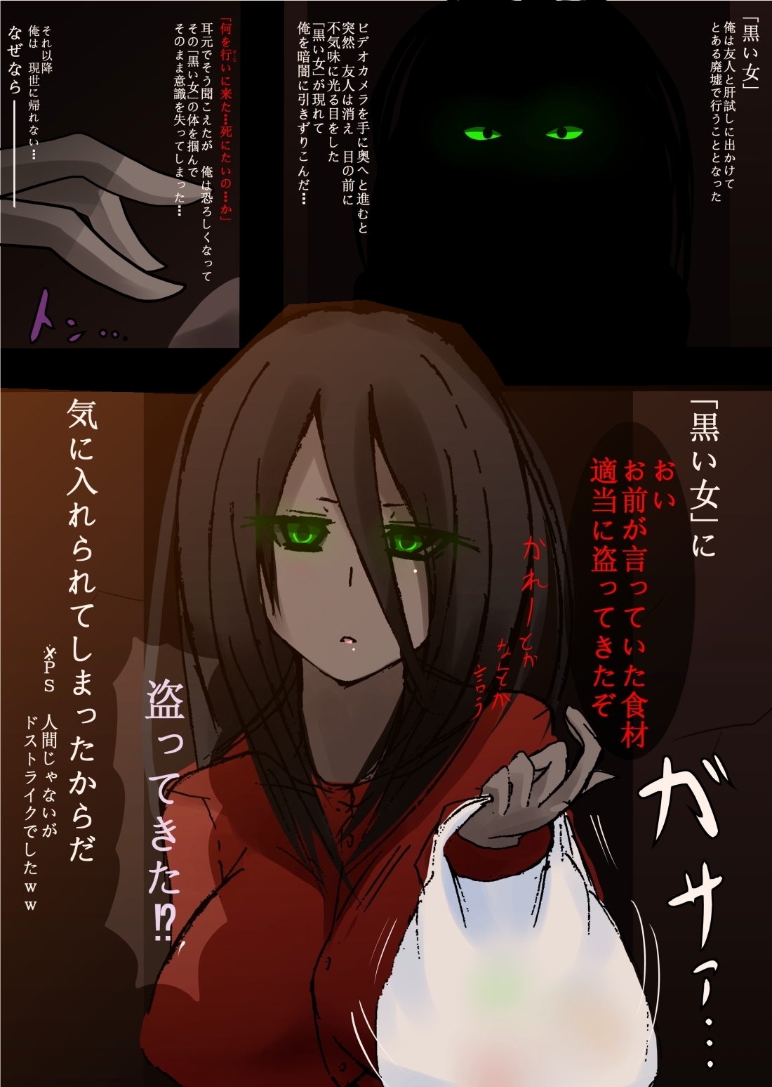 黒い女　のエロ漫画っぽいの page 1 full