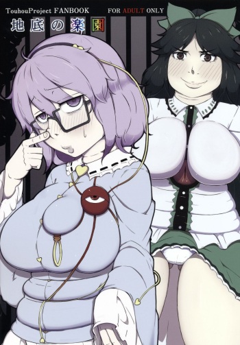 Chitei no Rakuen cover