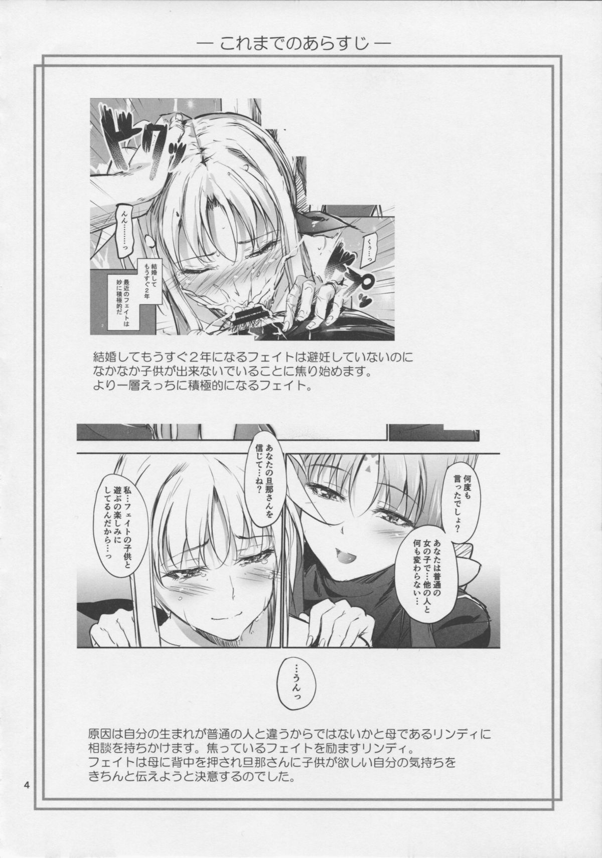 Home Sweet Home ~Fate Hen 6~ page 4 full