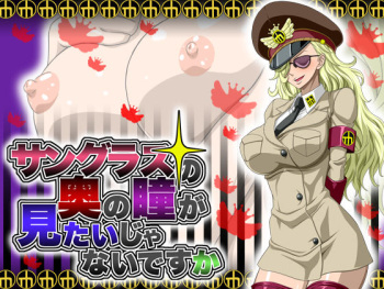 Sunglasses no Oku no Hitomi ga Mitai janai desu ka cover