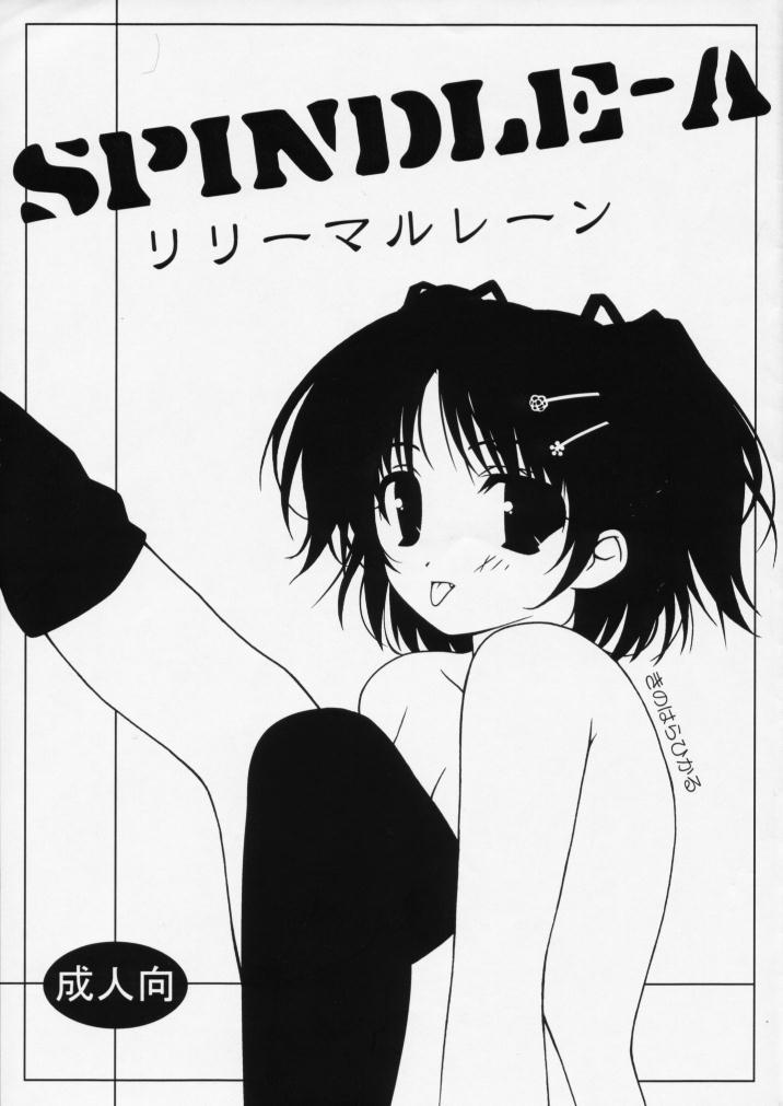 Spindle-A page 1 full