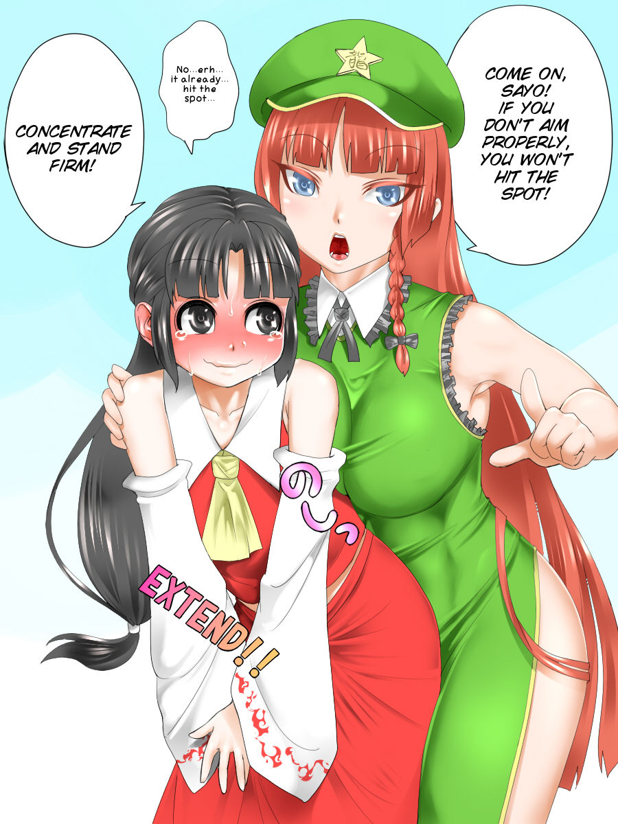 Sayo-chan, Meirin to Shugyou ! with Flan-chan page 3 full