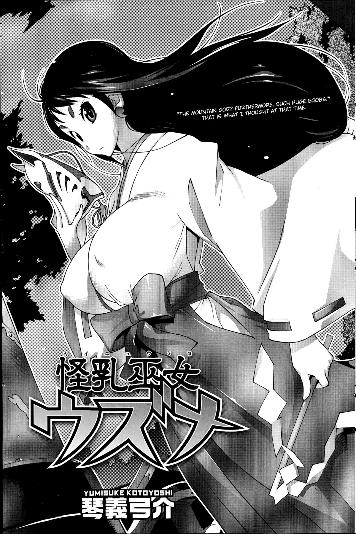 Kainyuu Miko Uzume Ch. 1, 3, 7-8 page 3 full