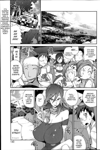 Kainyuu Miko Uzume Ch. 1, 3, 7-8 cover