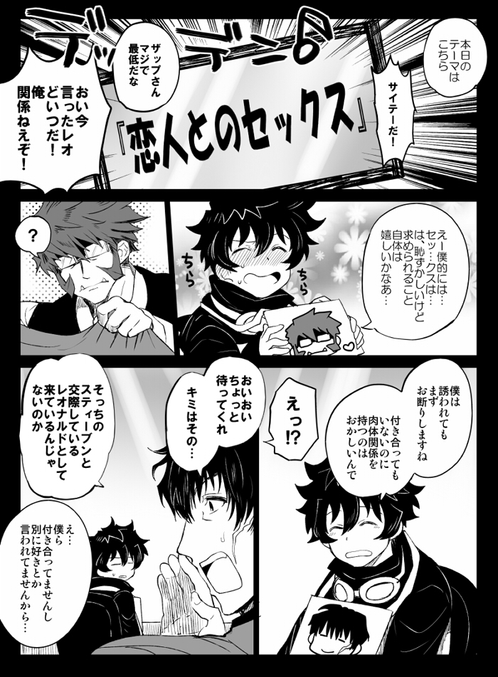 ツェレオらくがき、漫画まとめ1 page 5 full