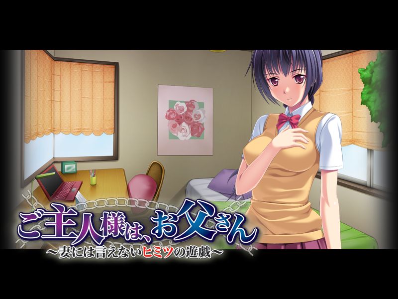 Goshujin-sama wa, Otou-san ~ Tsuma ni wa Ienai Himitsu no Yuugi ~ page 5 full