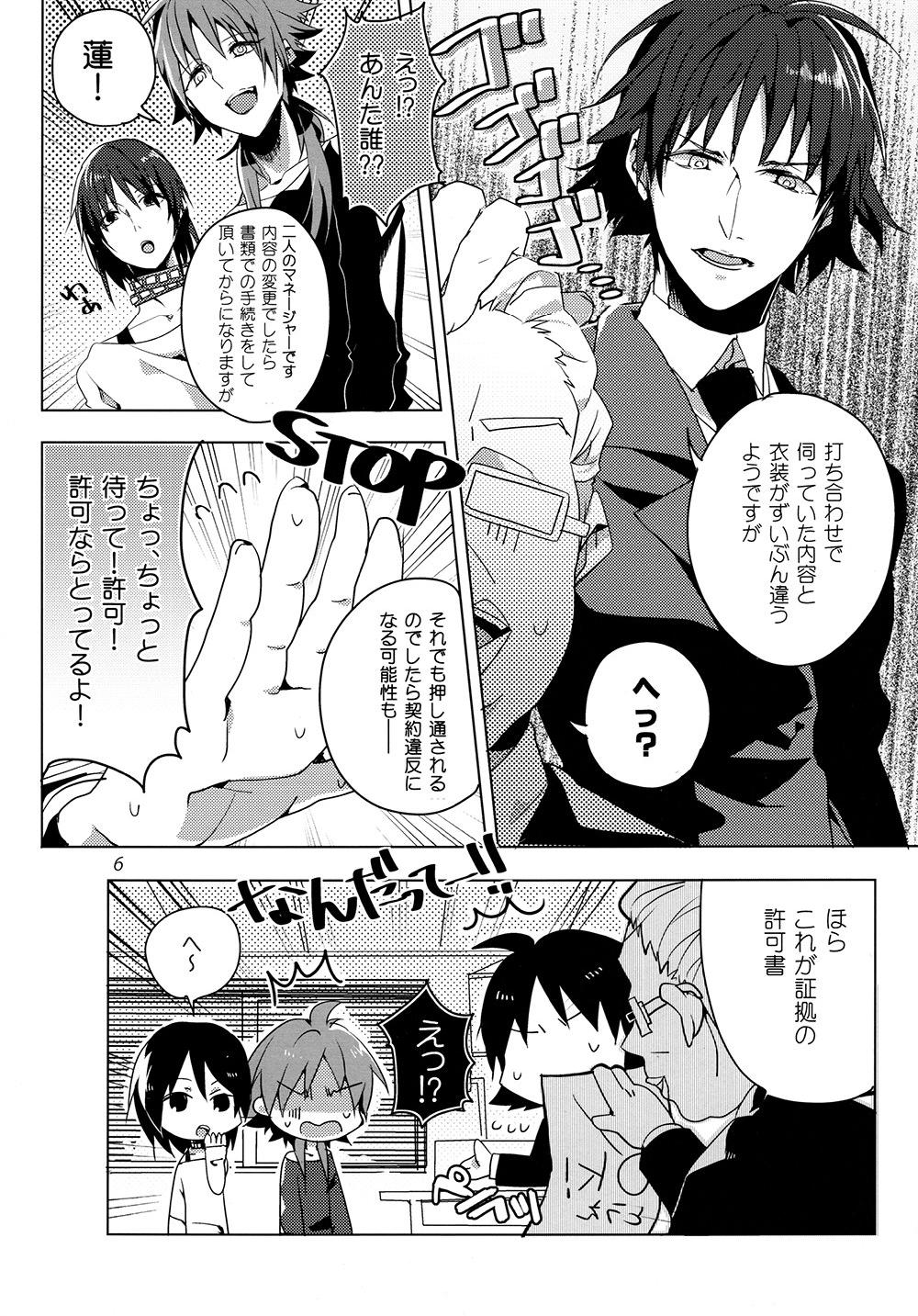 Seijunha Idol no Oshigoto! page 5 full