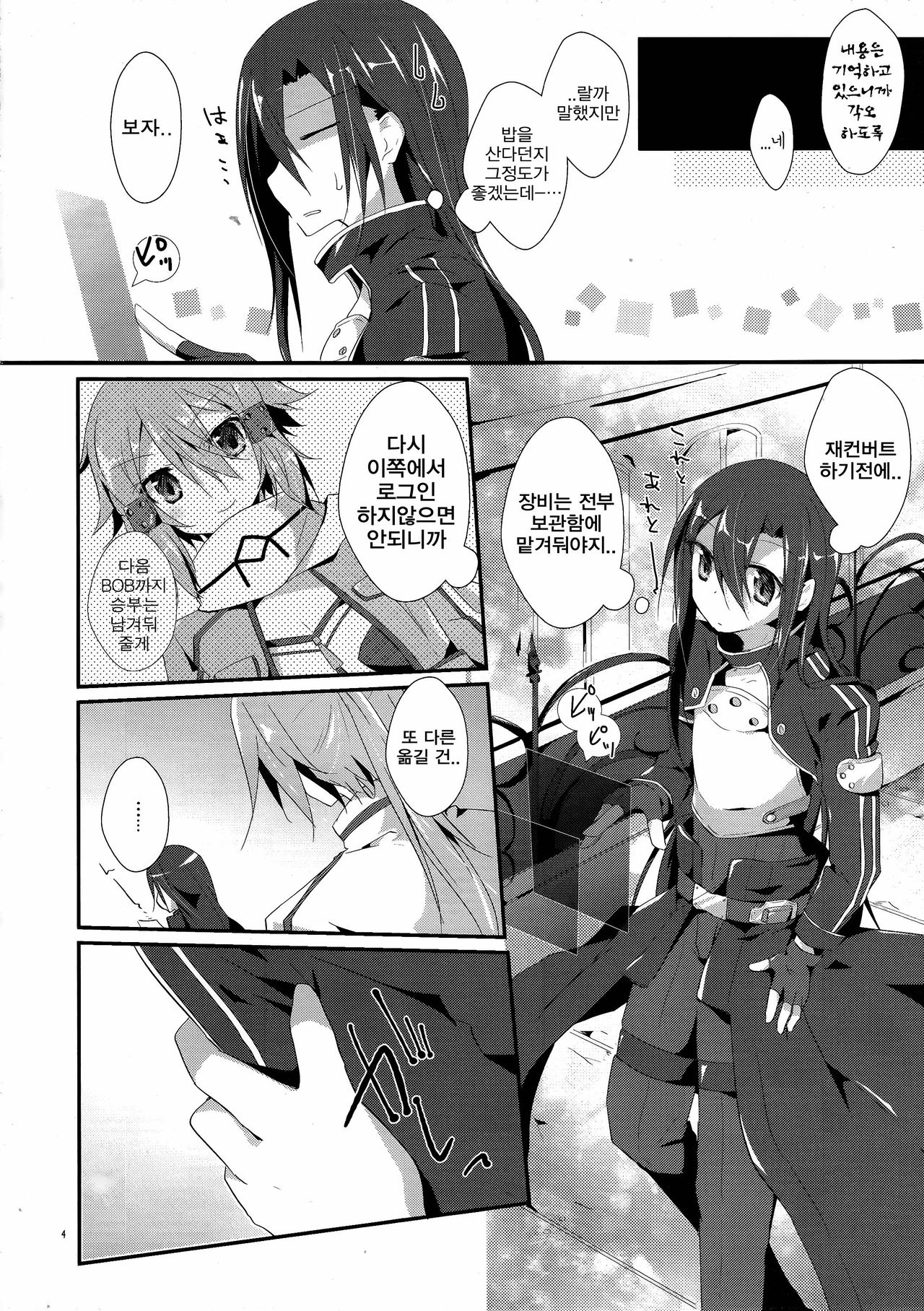 Honey Punishment page 6 full