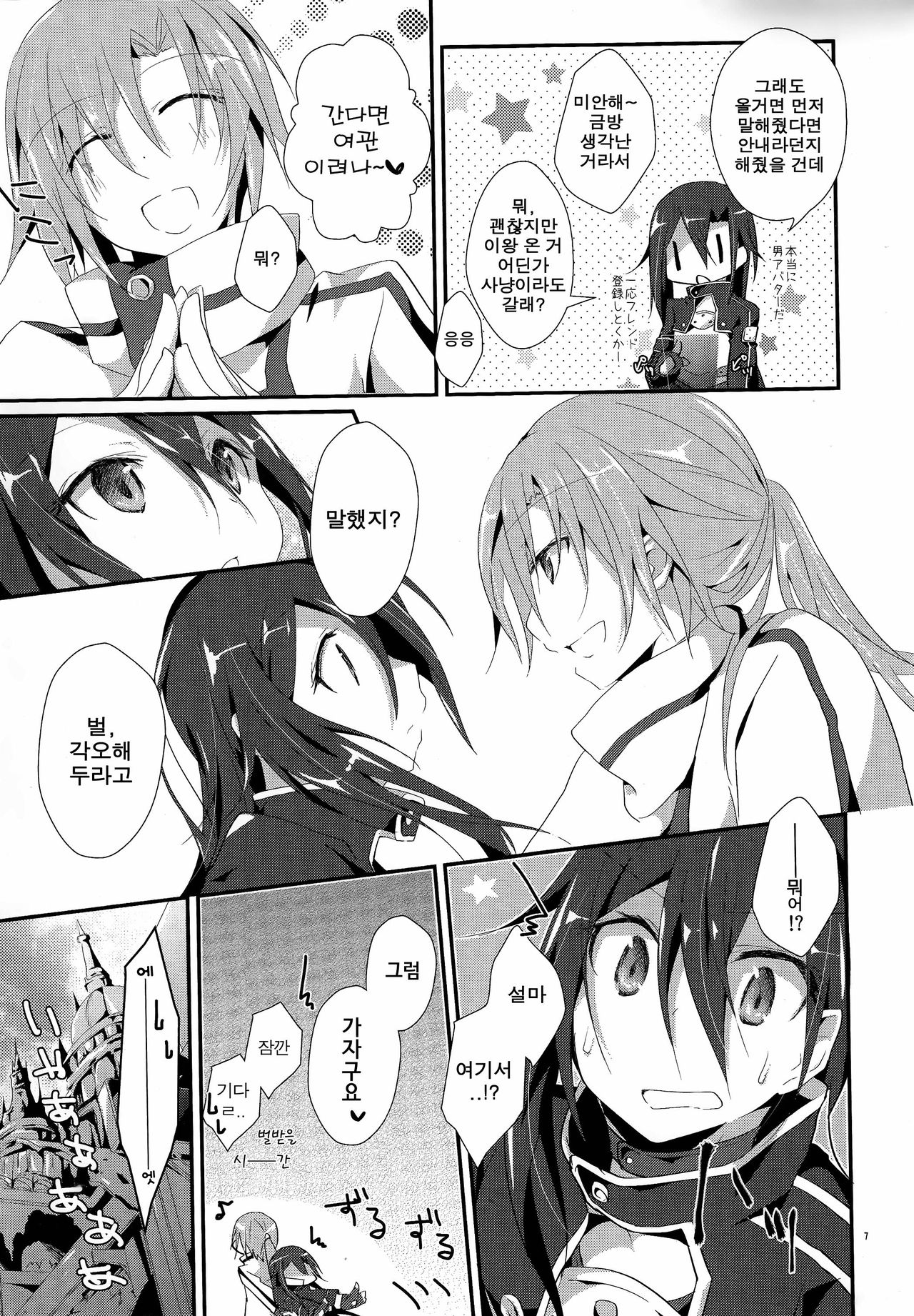 Honey Punishment page 9 full