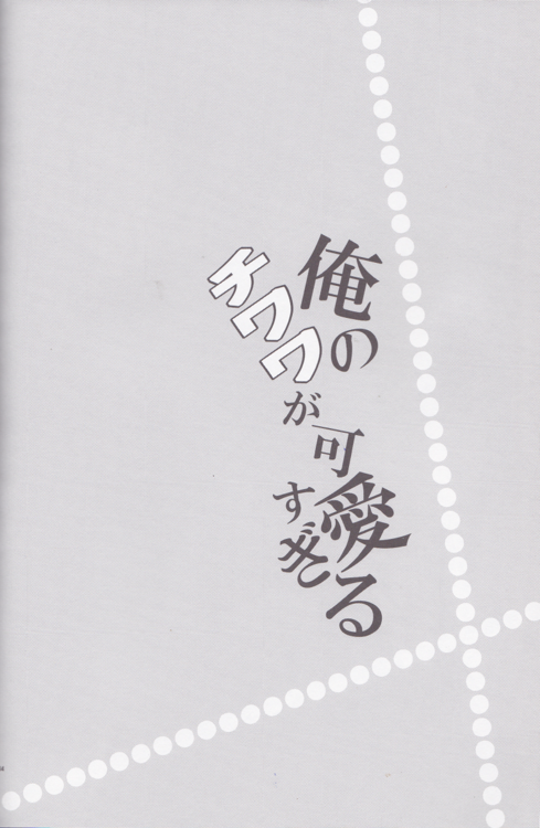 Ore no Chihuahua ga Kawaii Sugiru | My chihuahua is cute page 3 full