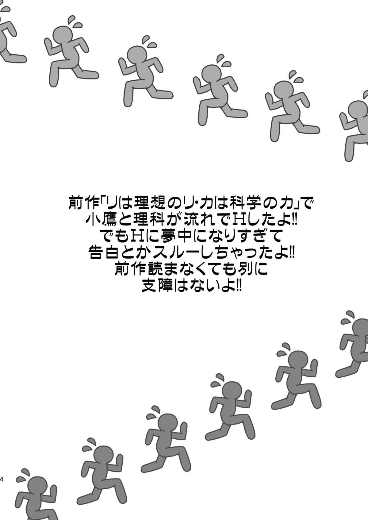 Rika END made Nan Mile? page 3 full