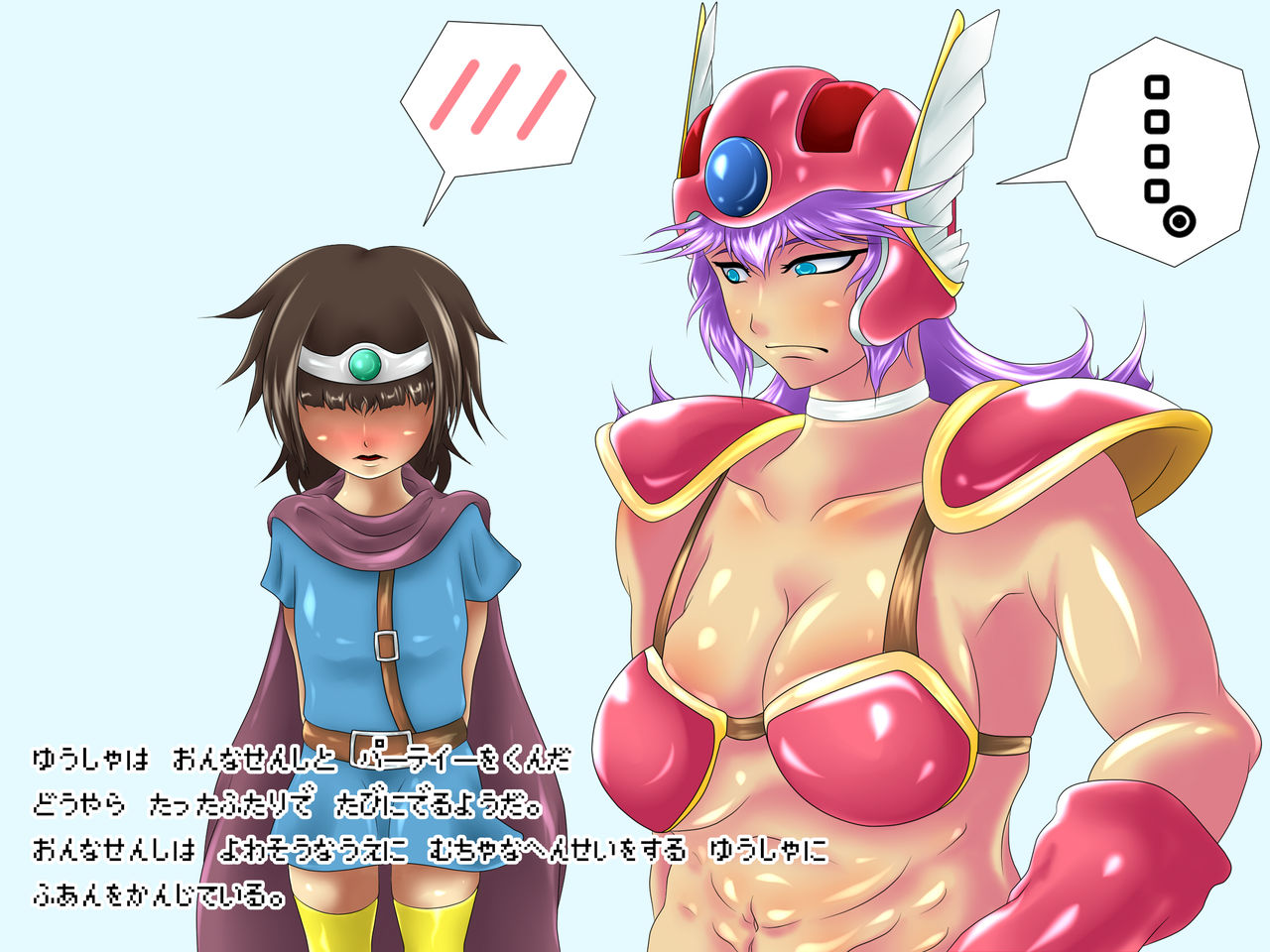 DQR - Nanjaku Yuusha to Onna Senshi - page 2 full