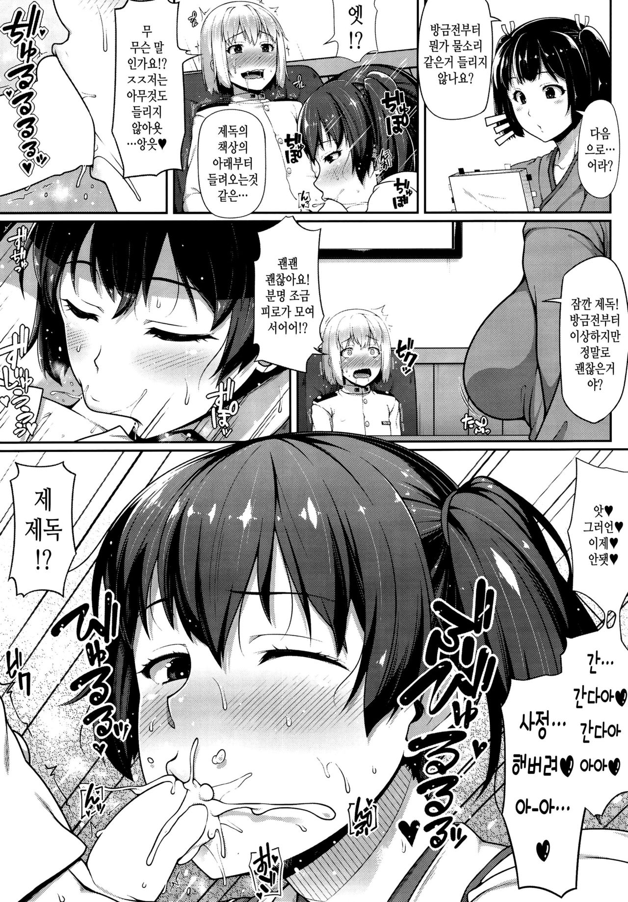 Kaga-san wa Motto Inran Onee-chan page 7 full