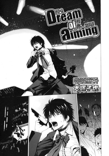 Dream of aiming cover