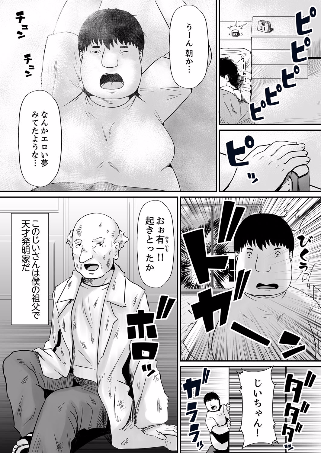 Ecchi na Hatsumei de... Mechakucha Sex Shitemita! 1 page 3 full