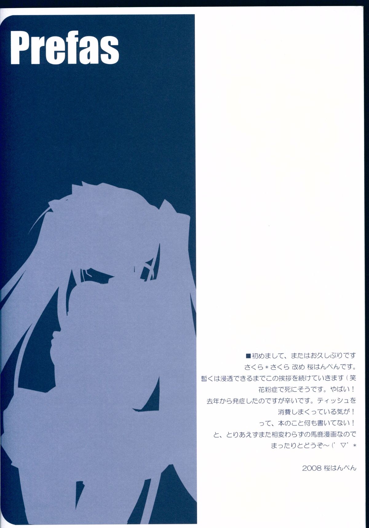 Arigato page 4 full