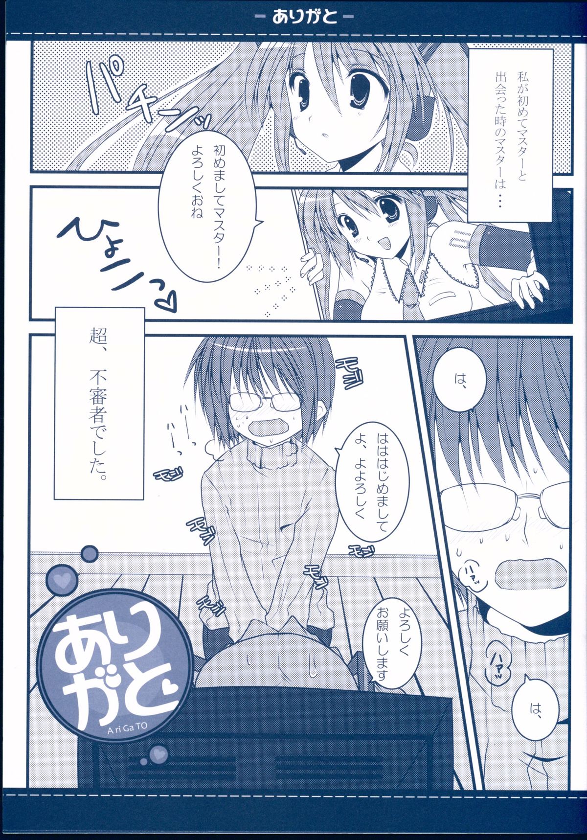 Arigato page 5 full