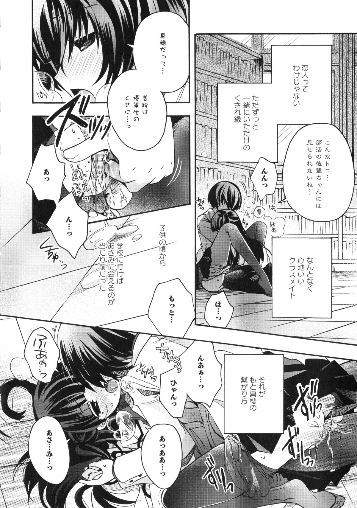 Ki Yuri -Falling In Love With A Classmate- page 8 full