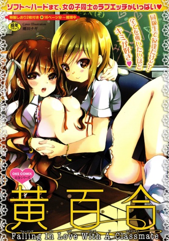 Ki Yuri -Falling In Love With A Classmate- cover