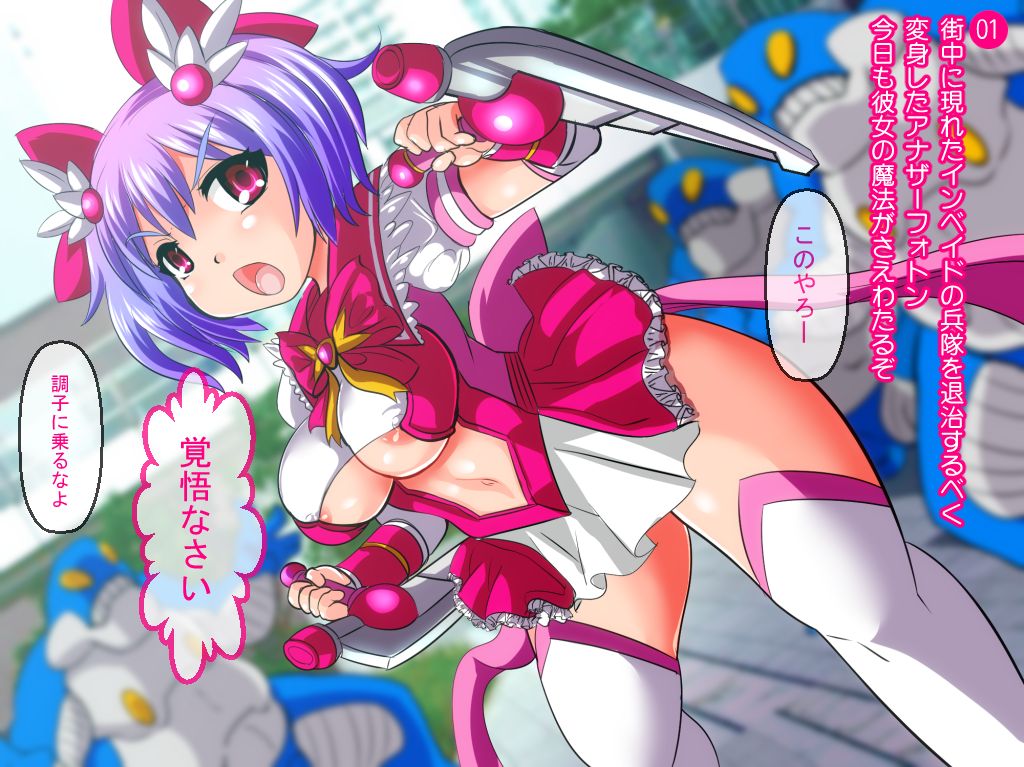 Jigen Mahou Shoujo Photon AT ~Kyonyuu Mahou Shoujo Shokushu Ryoujoku CG Shuu~ page 7 full