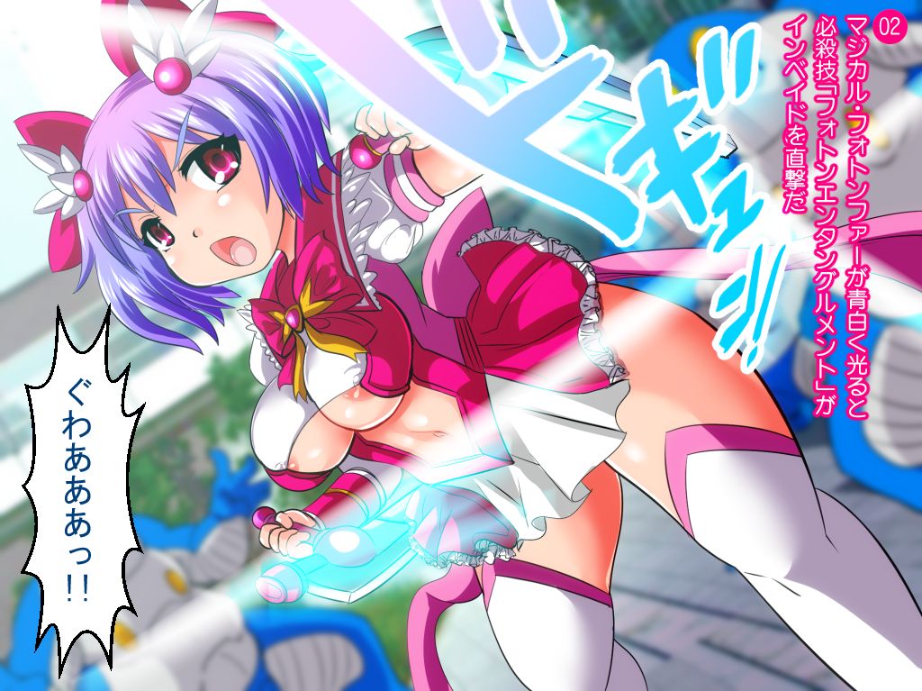 Jigen Mahou Shoujo Photon AT ~Kyonyuu Mahou Shoujo Shokushu Ryoujoku CG Shuu~ page 8 full
