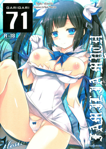 GARIGARI 71 cover