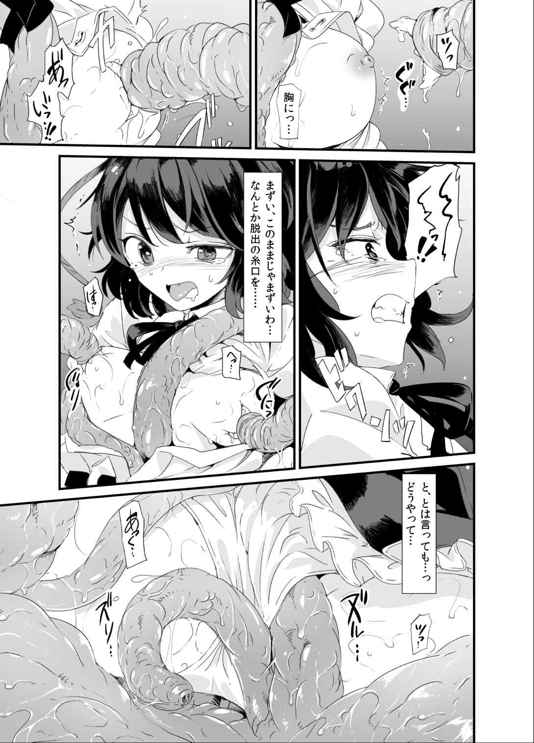 Ayashoku page 8 full