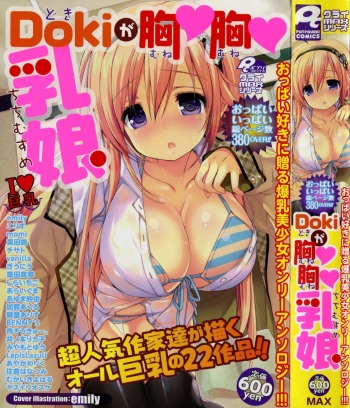 Doki ga Mune Mune Chichimusume cover