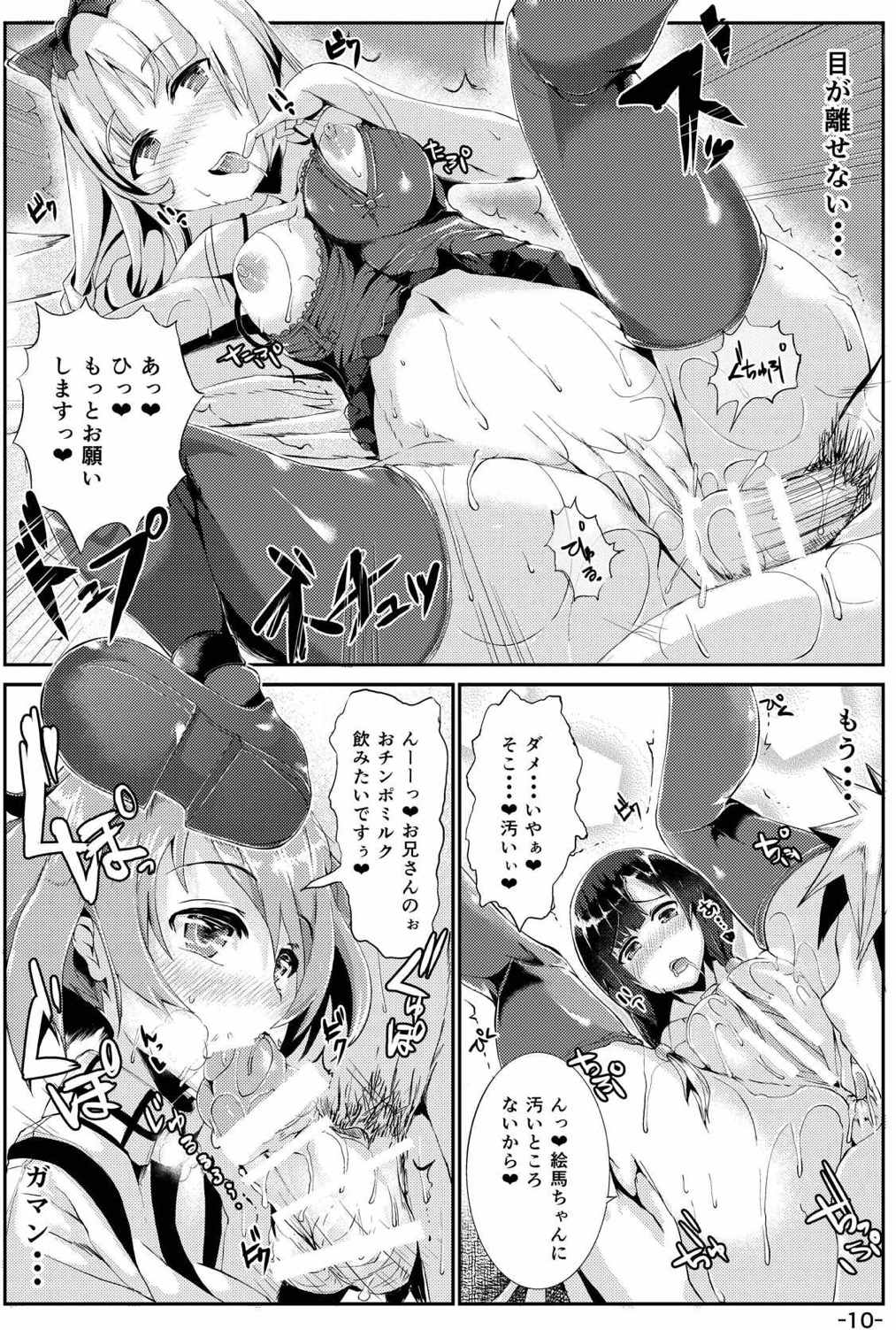 Zetsu E Rinco  ver 21.5 page 9 full