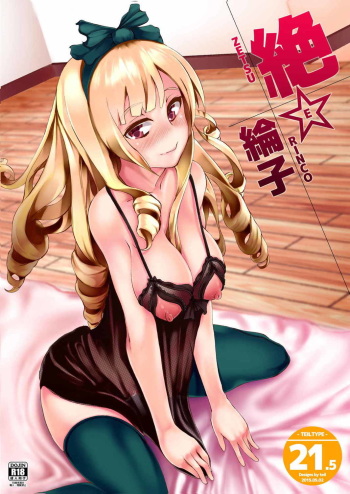 Zetsu E Rinco  ver 21.5 cover