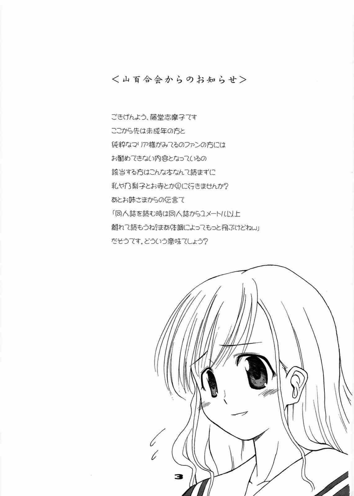 Imouto Control page 2 full
