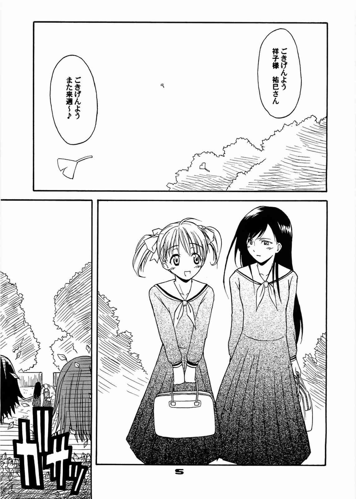 Imouto Control page 4 full