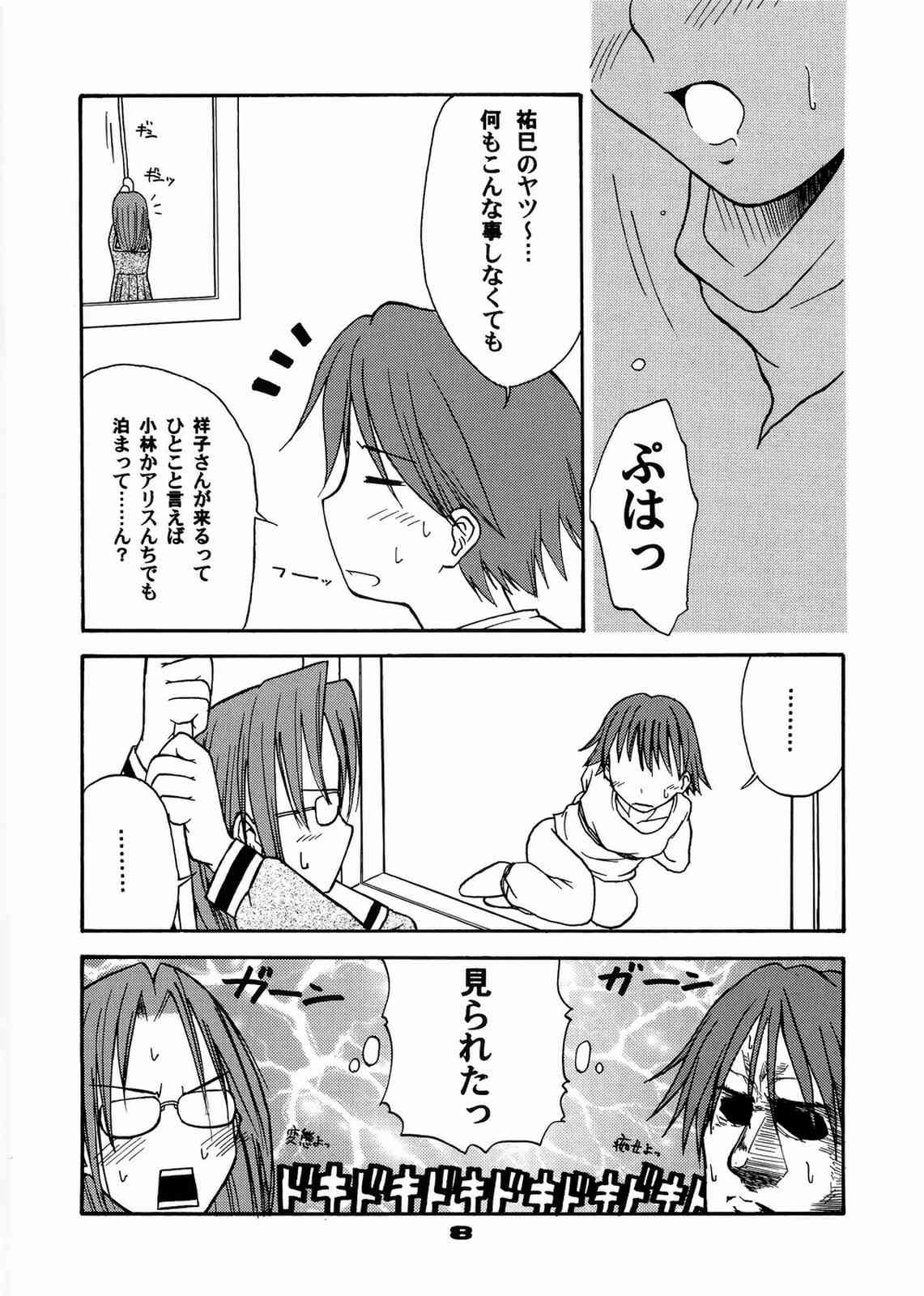 Imouto Control page 7 full