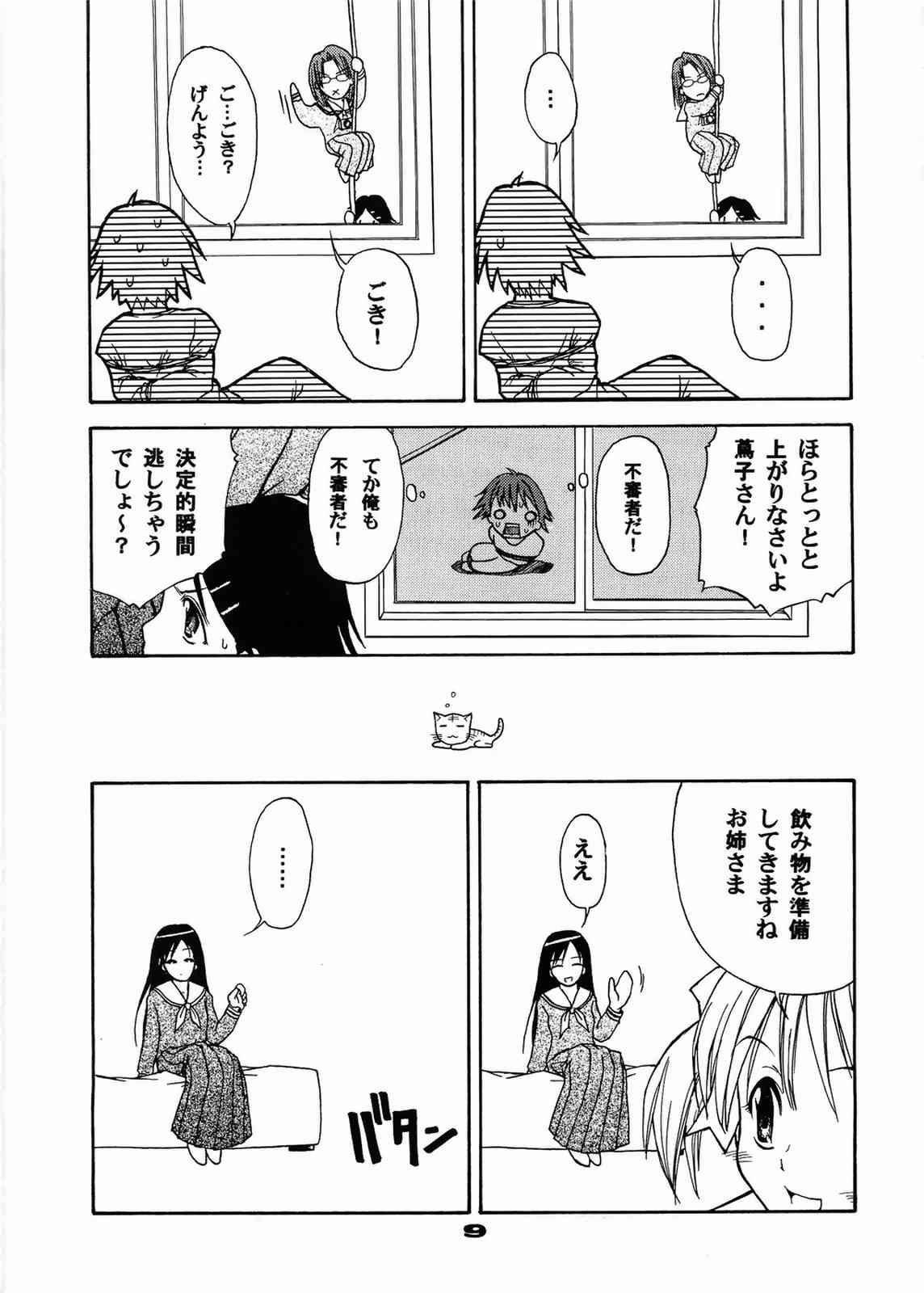 Imouto Control page 8 full