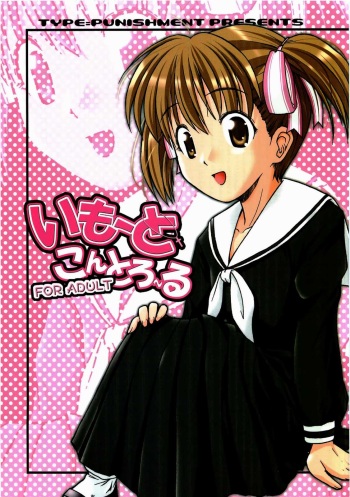 Imouto Control cover