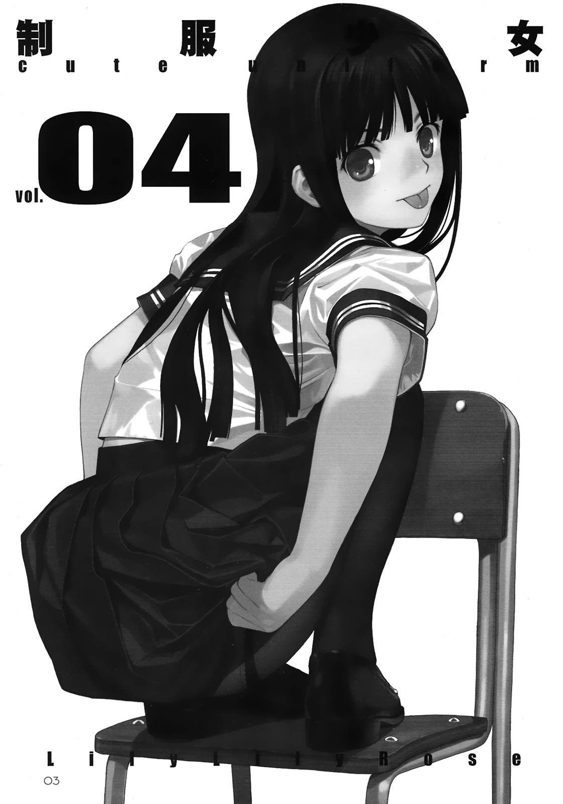 cute uniform vol. 04 page 2 full