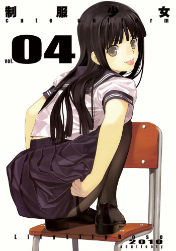 cute uniform vol. 04 cover