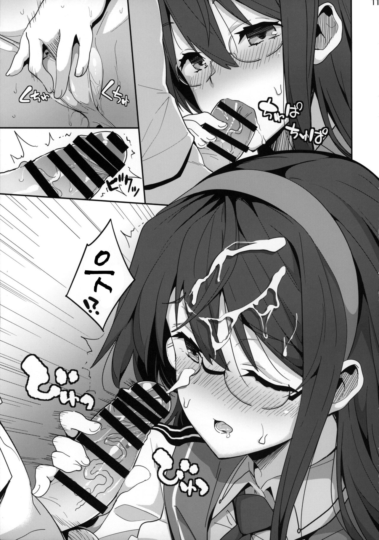Hishokan wa Ooyodo-san -Ni- | 비서함은 요오도씨 -2- page 10 full