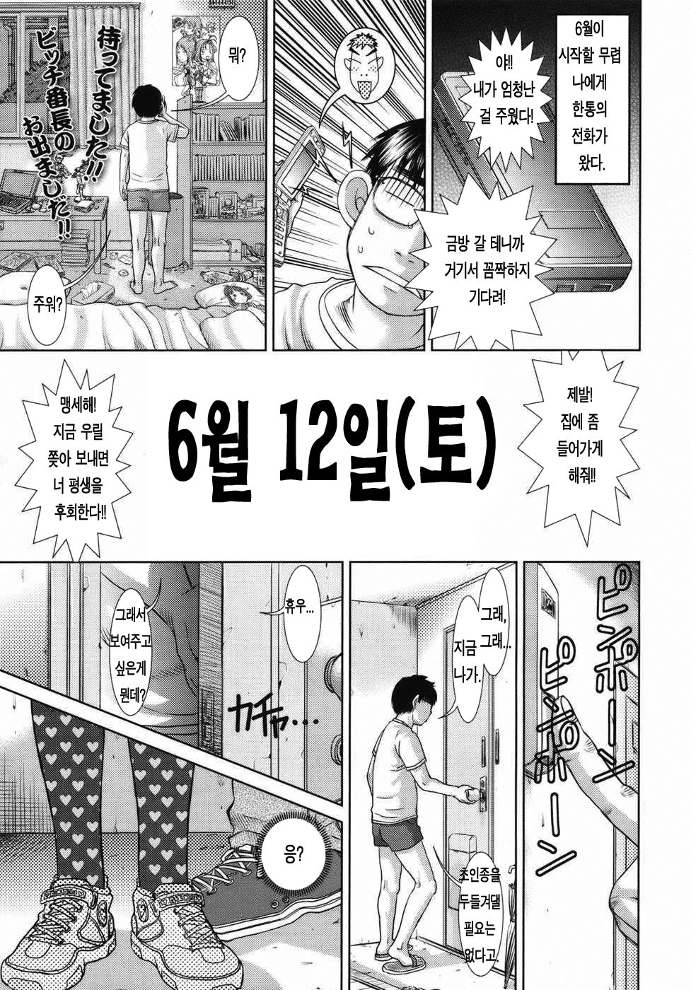 Show Bitch page 8 full