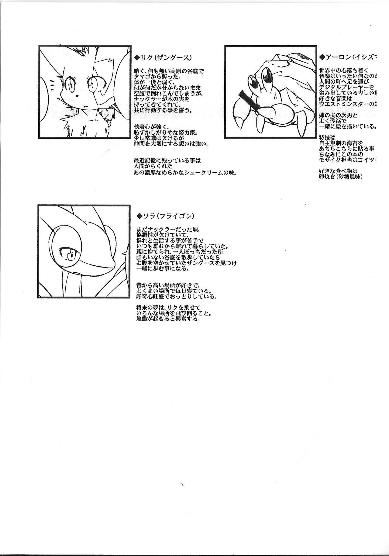 Kaihaku no Kokoro page 3 full