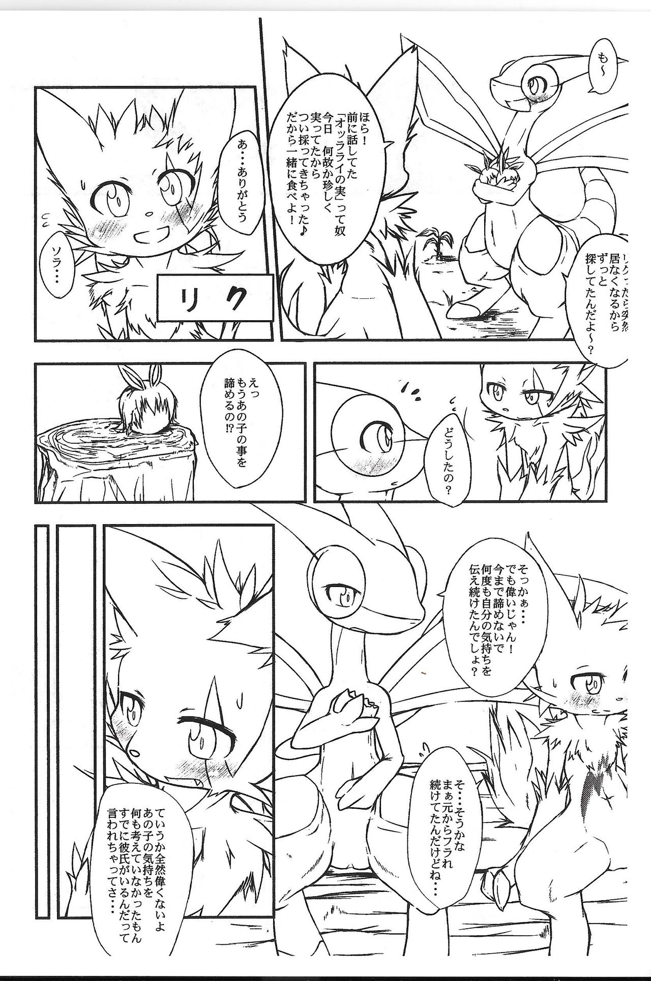 Kaihaku no Kokoro page 5 full
