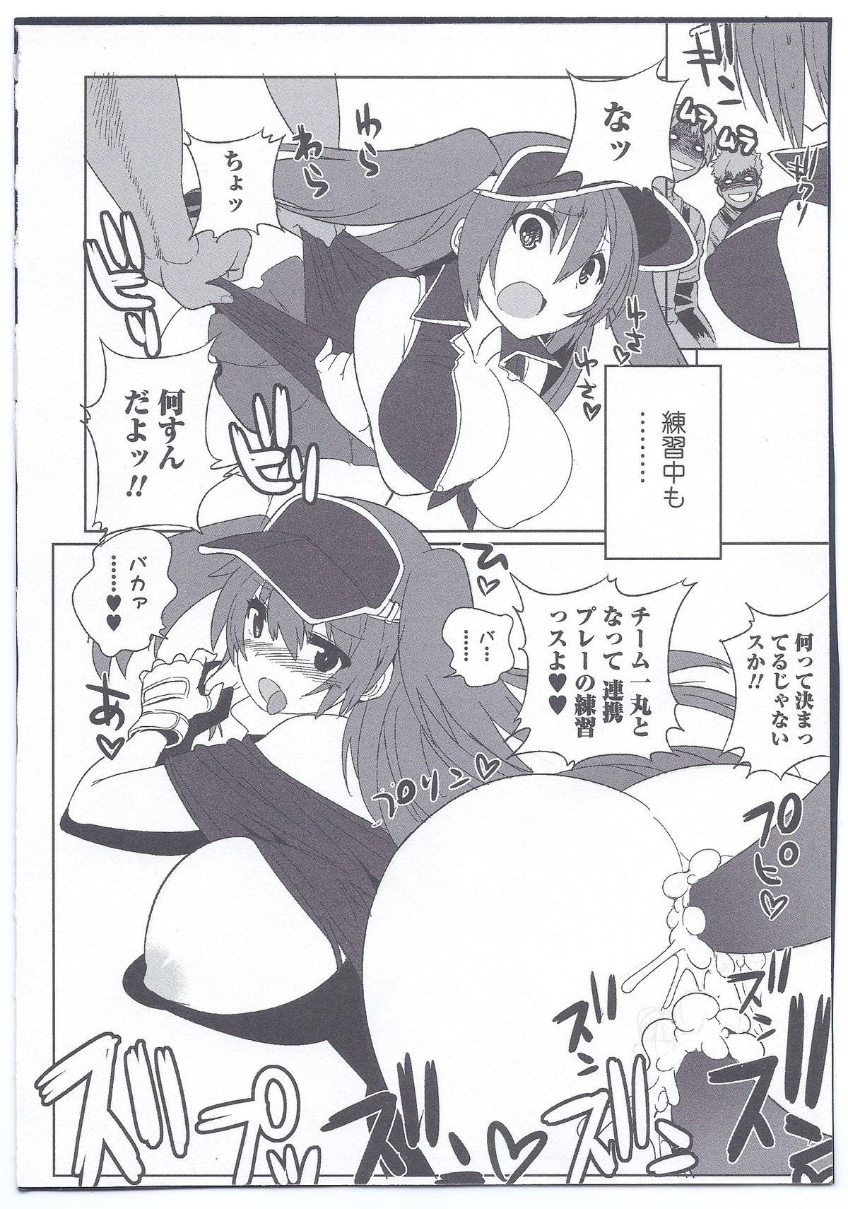 Yawaraka Captain! 2 page 2 full