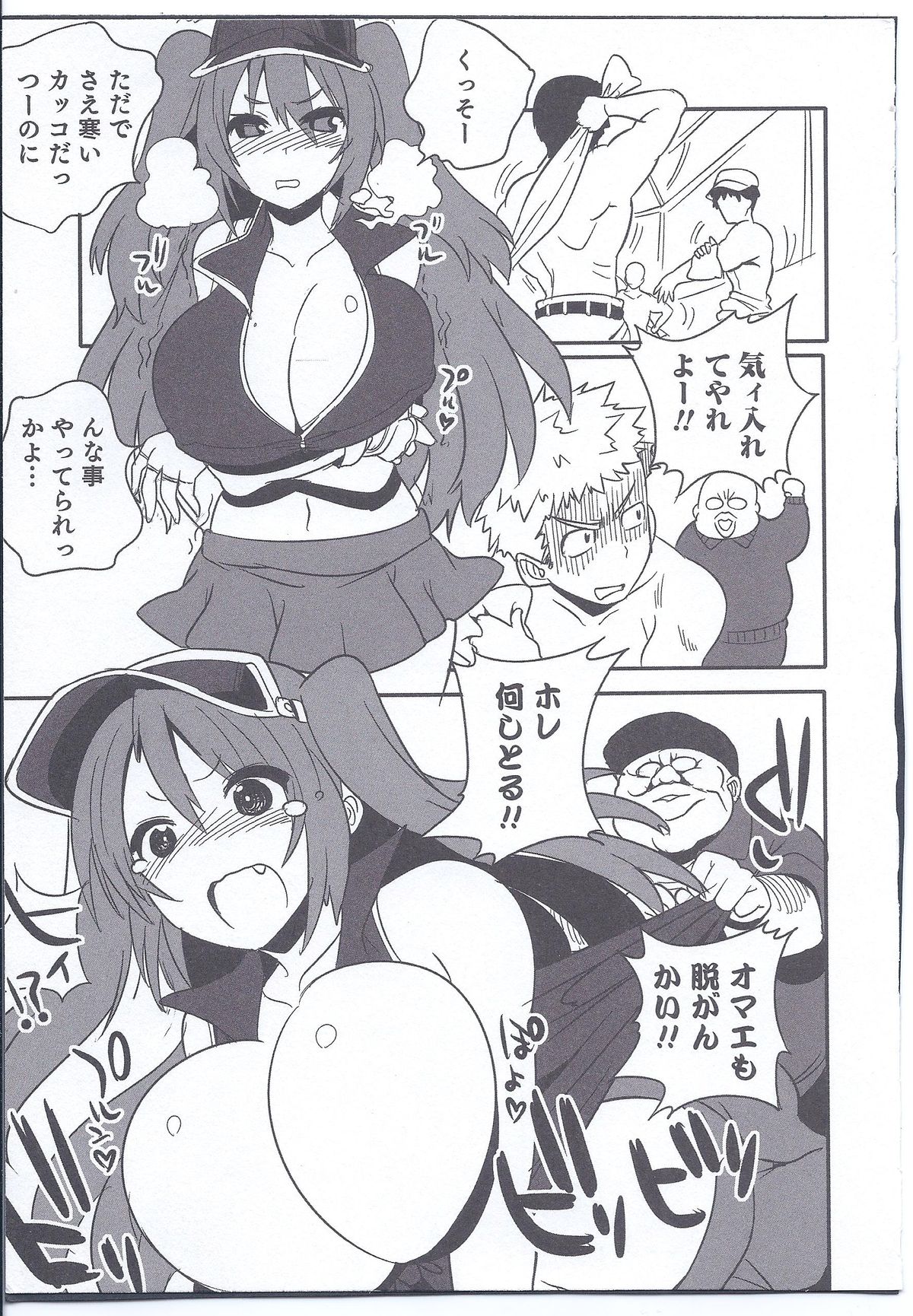 Yawaraka Captain! 2 page 5 full