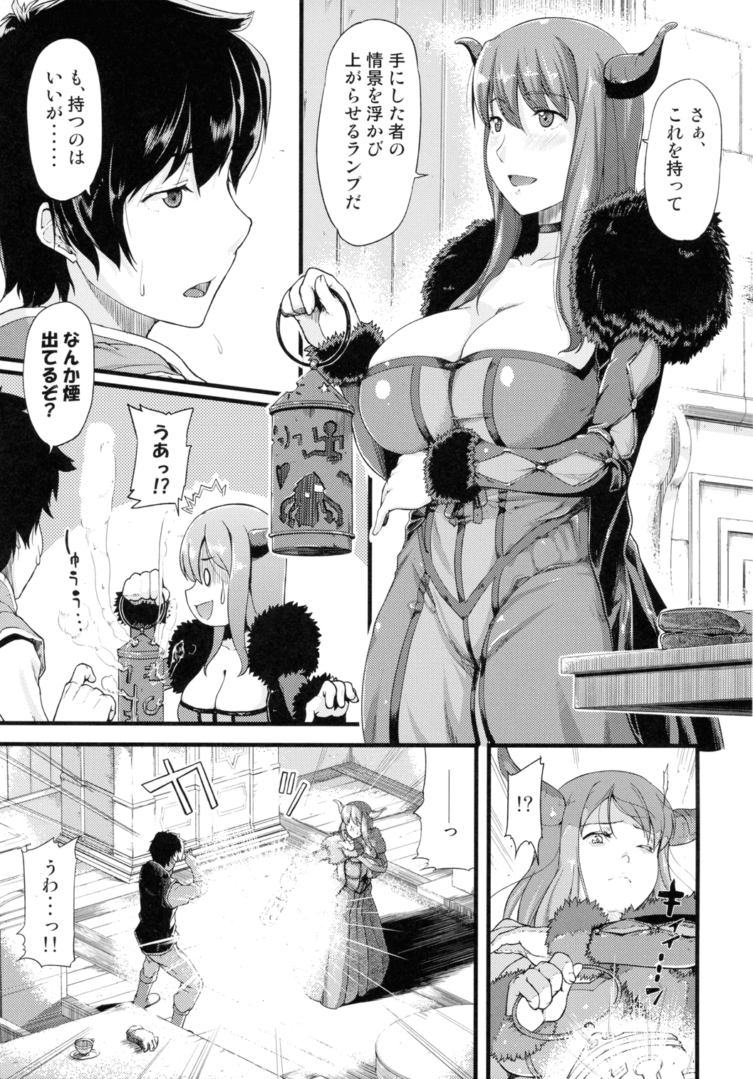 Chibiyuu - Yuusha wa Maou ni XXsarechaimashita page 4 full