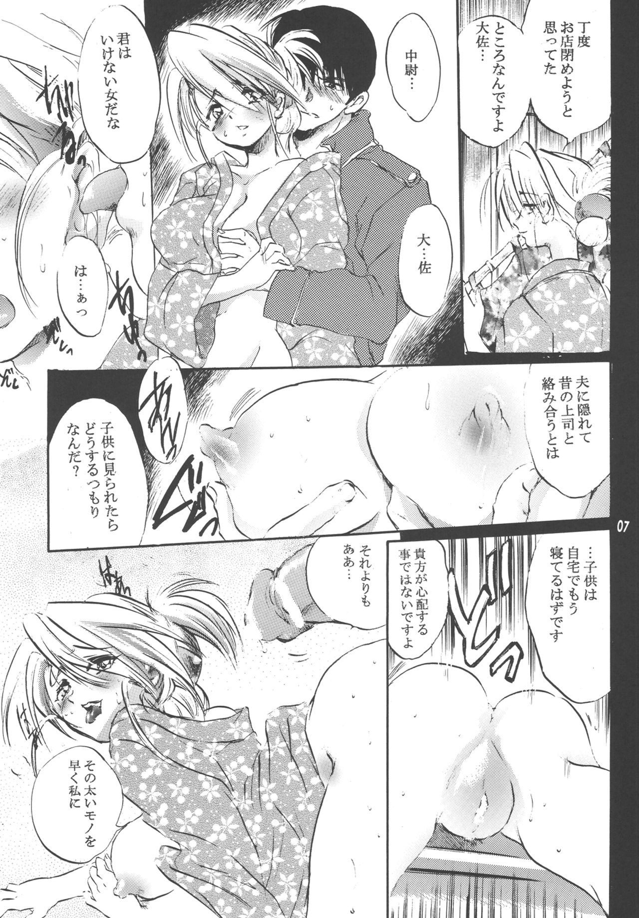 Hawk Ai page 6 full