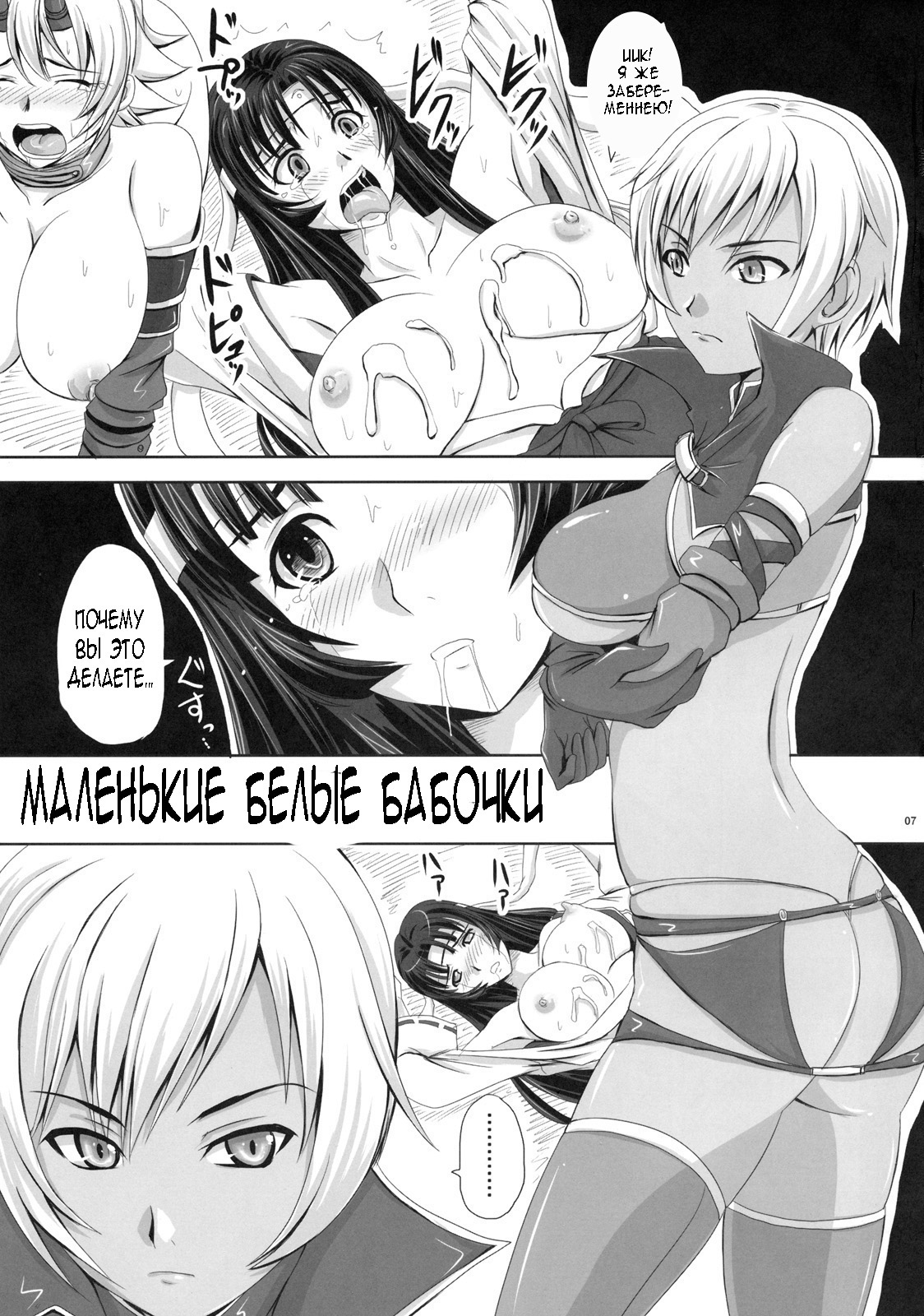 Hyakka Seihou, Hyakka Ryouran page 5 full